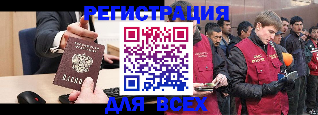 прописка 2026 в Новомичуринске